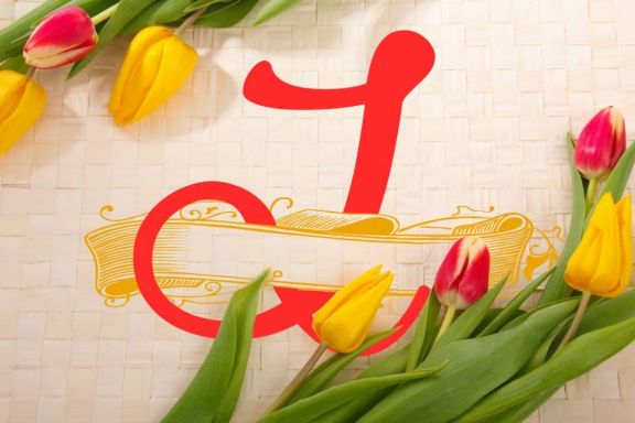  Monogram Letter J
