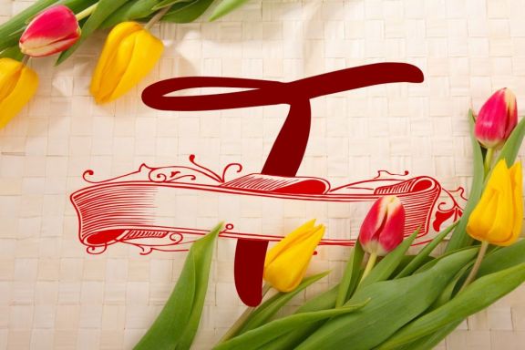 Monogram Letter T