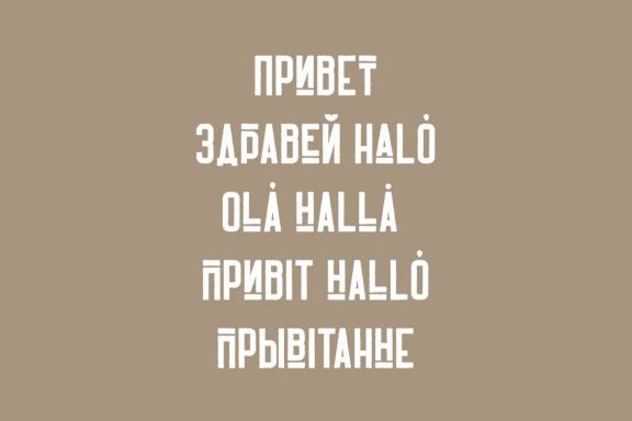 Harrison - Rough Font