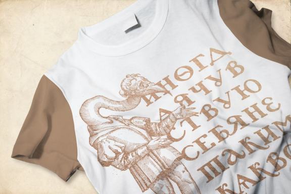 Petrovica - Russian Emperor font