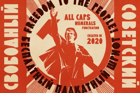 KOMSOMOL - Free Retro Grotesque