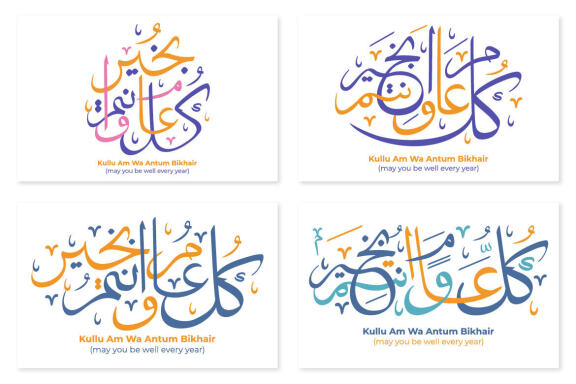 20 Ramadan Kareem Calligraphy Illustration
