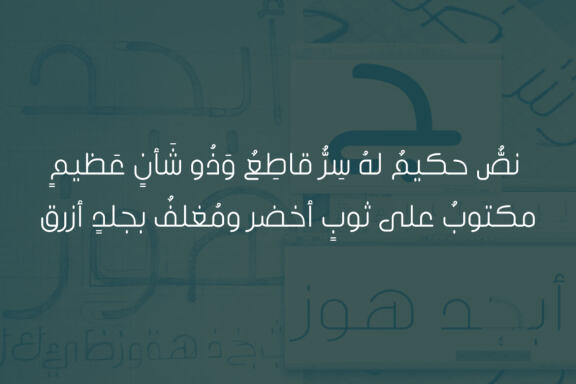 Inseyab - Arabic Typeface