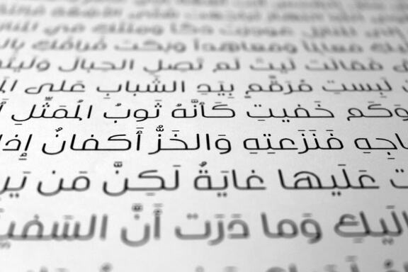 Inseyab - Arabic Typeface