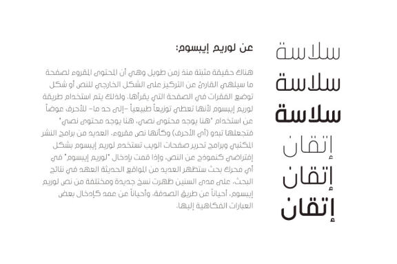 Inseyab - Arabic Typeface
