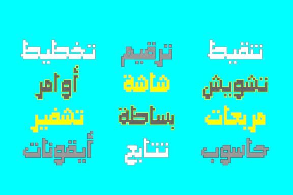 Paxalah - Arabic Font