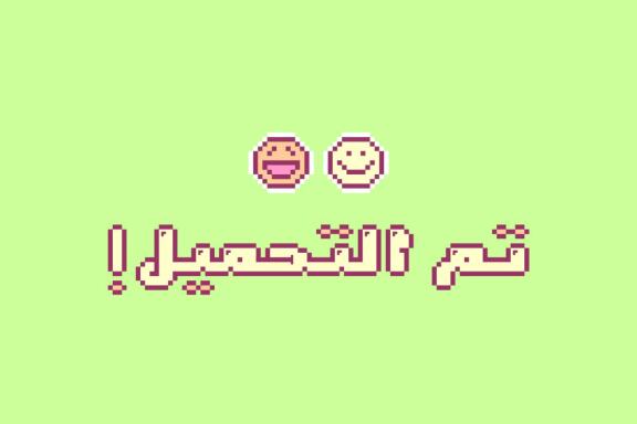 Loabah - Arabic Font