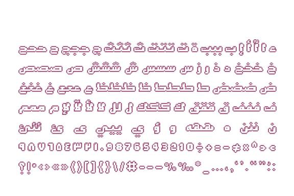Loabah - Arabic Font