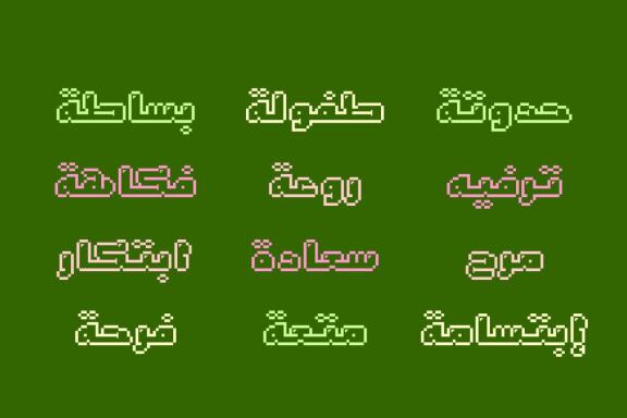 Loabah - Arabic Font