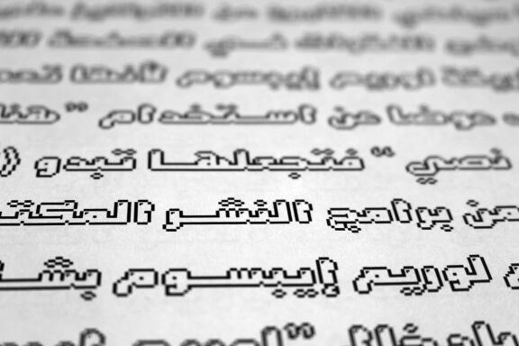 Loabah - Arabic Font