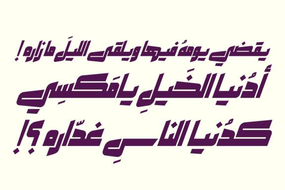 Makeen - Arabic Font
