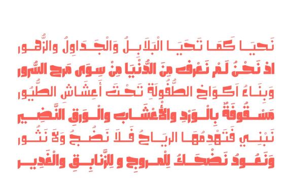 Olfah - Arabic Typeface
